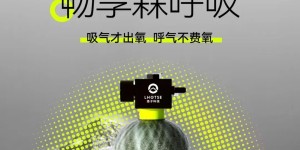 抗高反，有一罐！| 洛子智氧12小时超长续航氧瓶