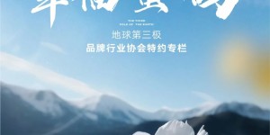 西藏特产研究所X布瑞藏蜜｜青藏高原的幸福蜜码