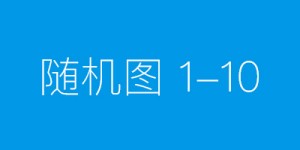 藏蓝色制服下的温度密码
