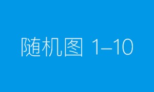 浦发银行拉萨分行关于更换《营业执照》的公告